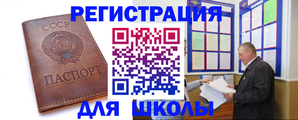 прописка для военкомата в Урус-Мартане